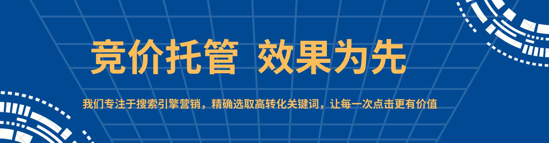 东方百度竞价托管