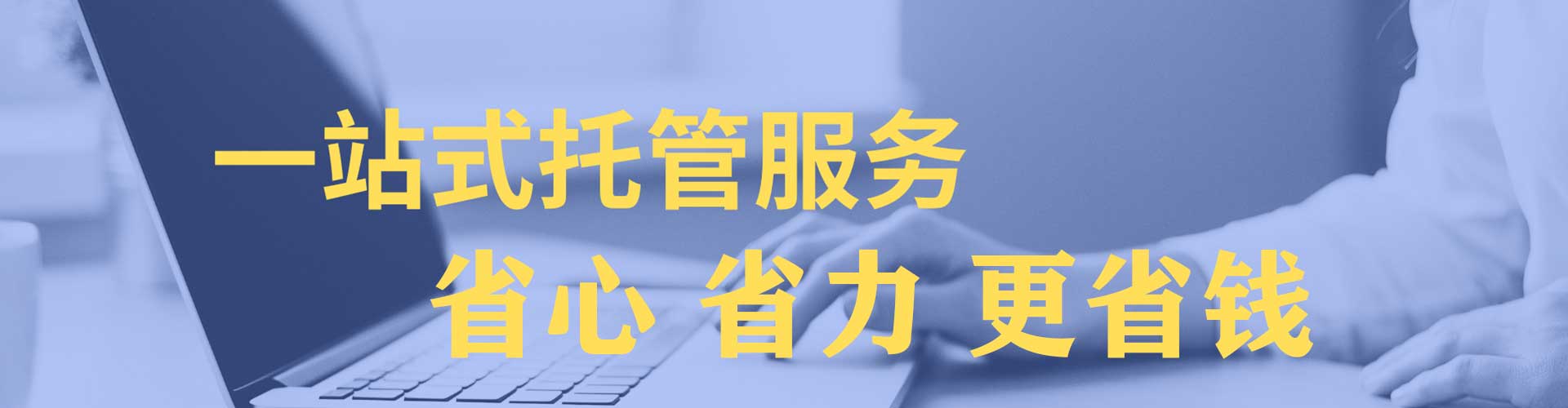 东方sem竞价员
